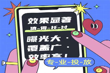 信息流广告代运营公司——助力企业数字化转型
